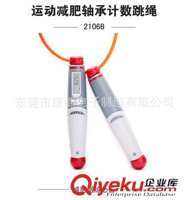 KYTO康都電子跳繩JR-2106B 專業(yè)健身與考試輔助的理想選擇